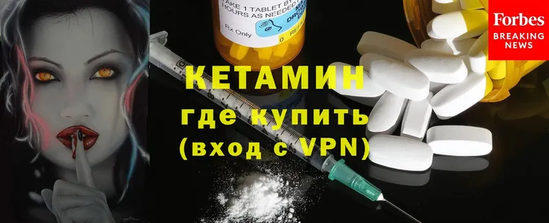 КЕТАМИН ketamine  Белореченск 